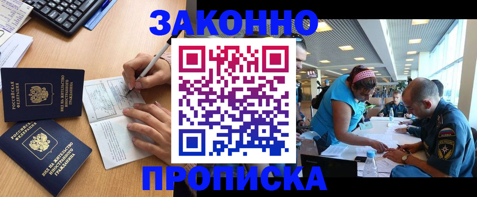 купить прописку в Тутаеве