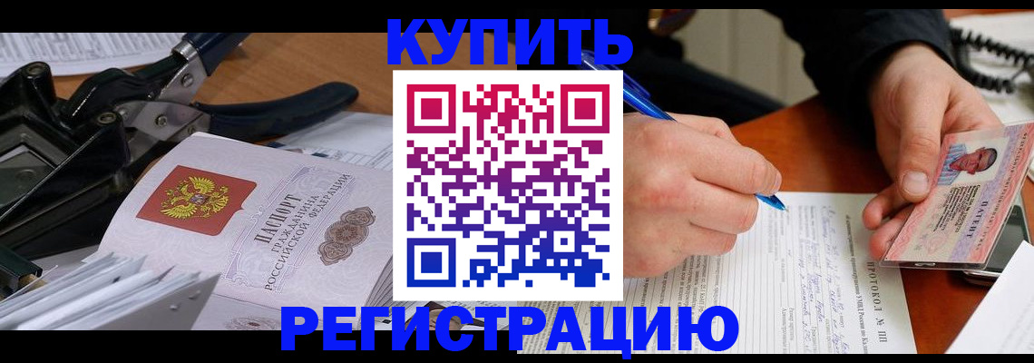 прописка 2025 в Тутаеве