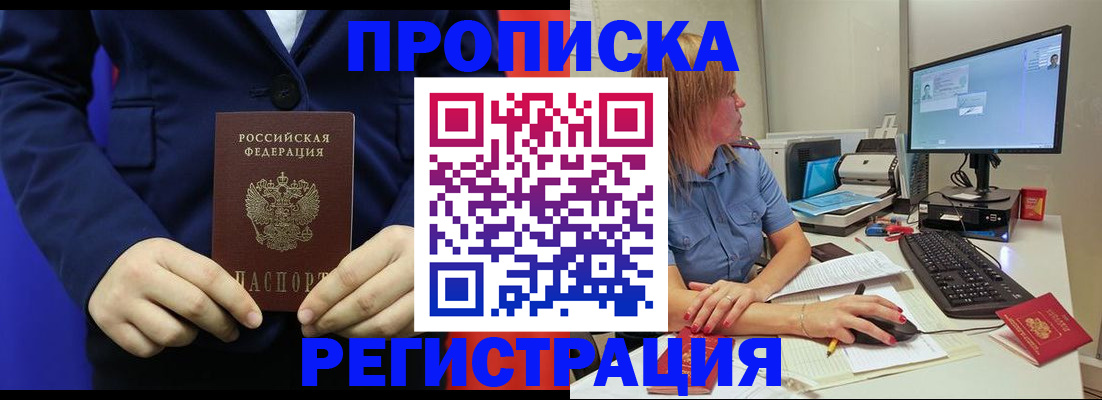 прописка регистрация в Тутаеве