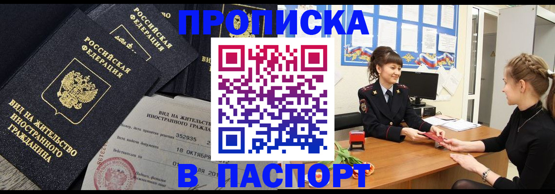 прописка для школы в Тутаеве