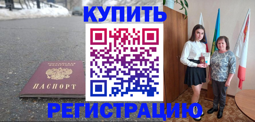 прописка 2025 в Тутаеве