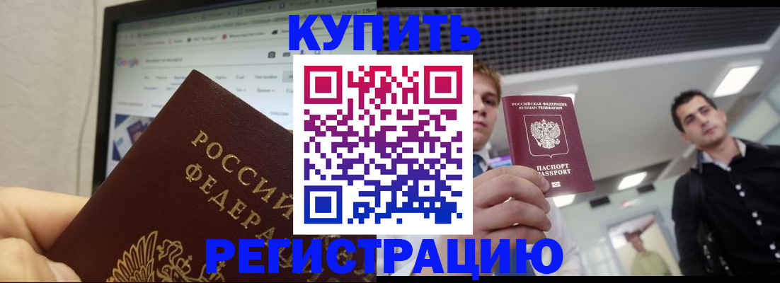 временная регистрация 2025 в Тутаеве