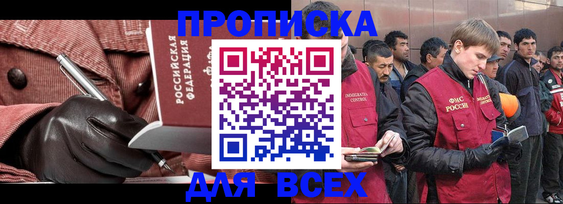 купить прописку в Тутаеве
