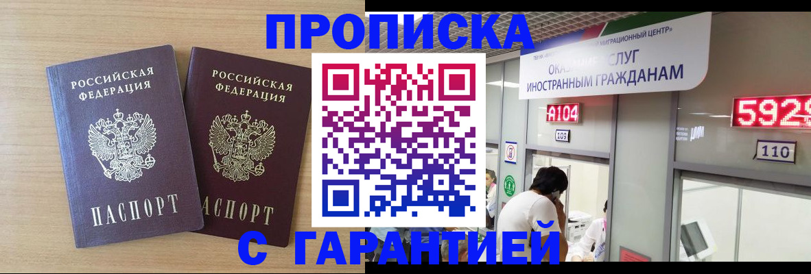 временная регистрация для школы в Тутаеве