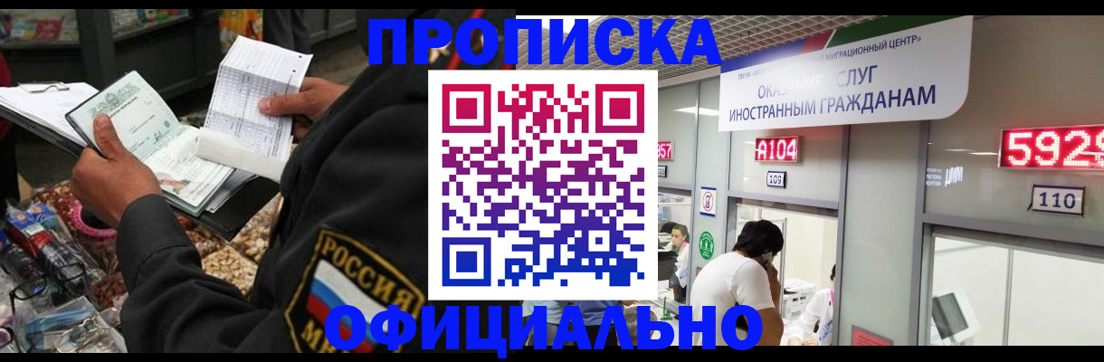 прописка 2025 в Тутаеве